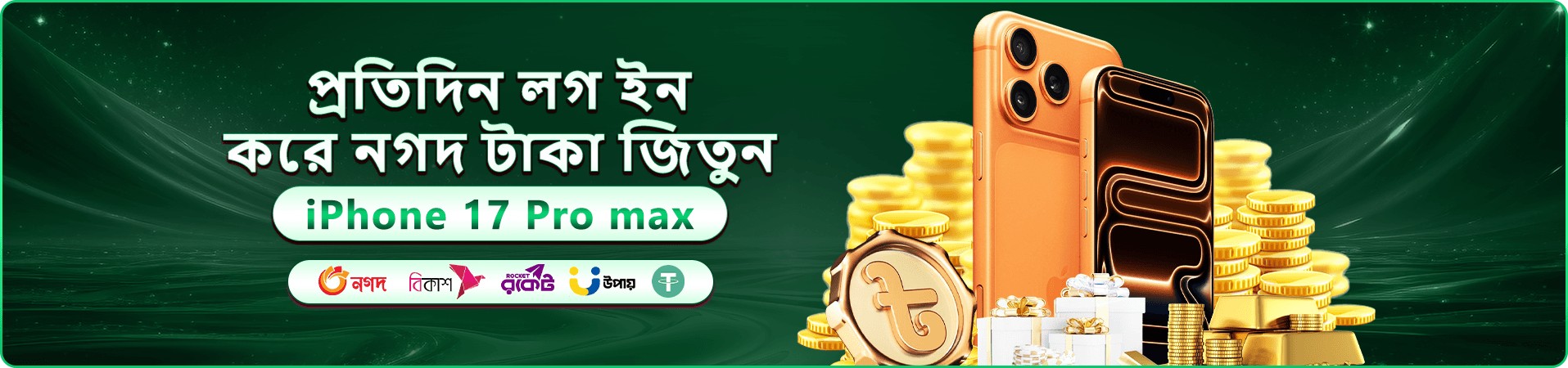 bangla beat স্বাগতম বোনাস প্রমোশন ব্যানার