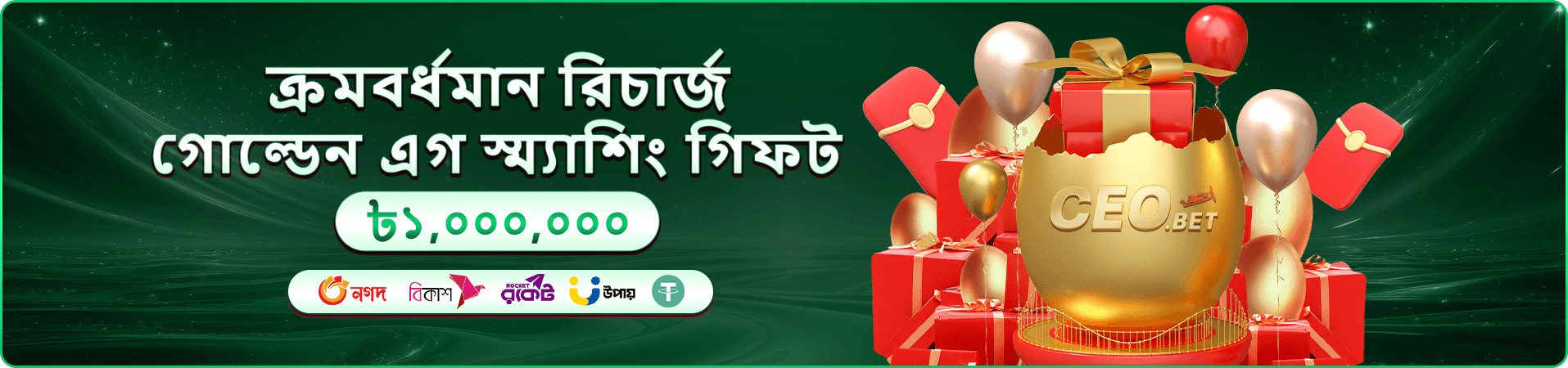 bangla beat ফিশিং ও স্লট গেমস কালেকশন ব্যানার