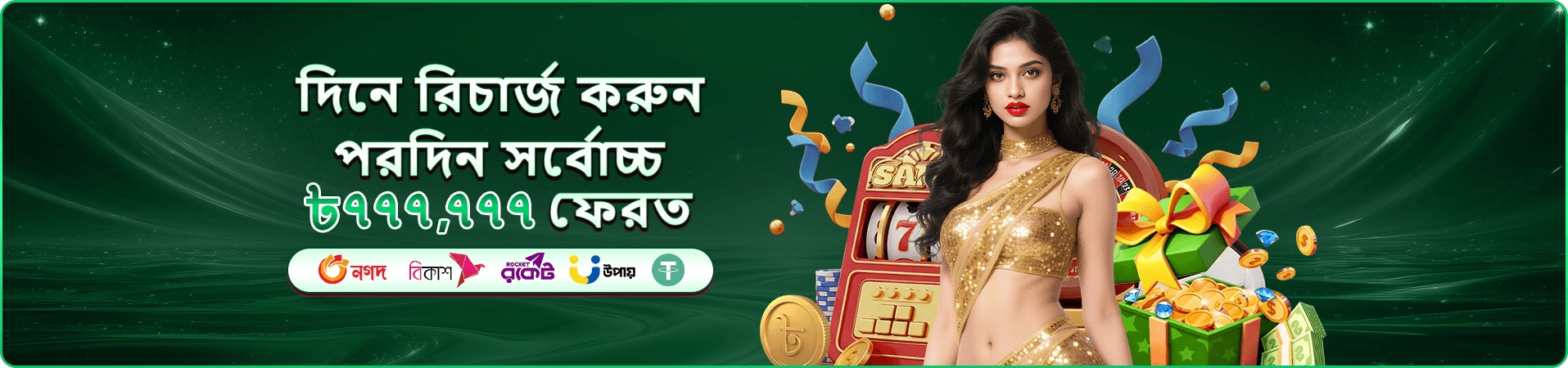 bangla beat স্লট ও লাইভ গেম প্রচারচিত্র