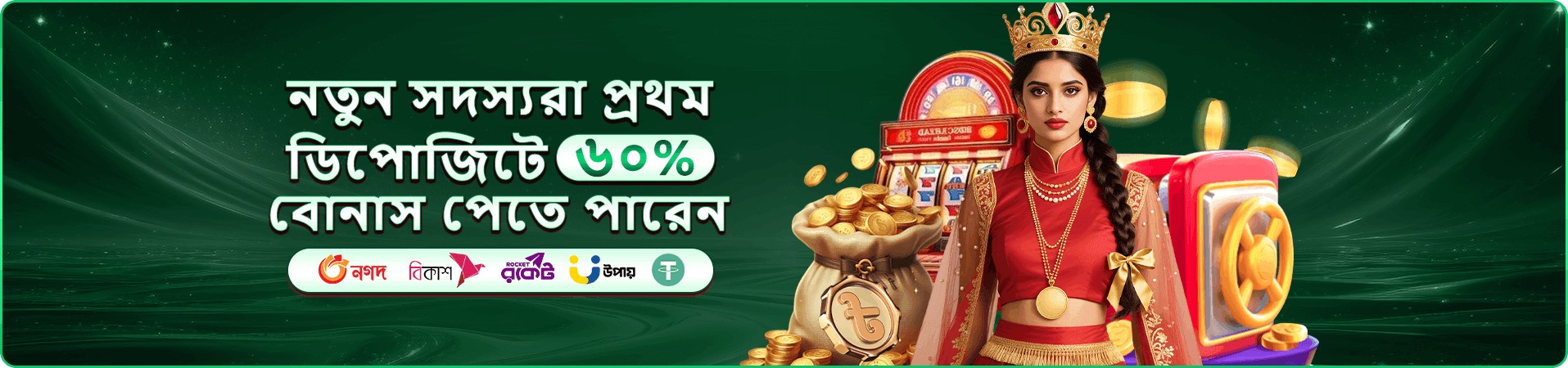 bangla beat VIP প্রচারচিত্র
